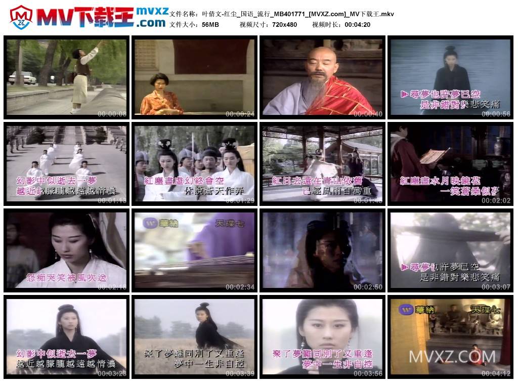 叶倩文-红尘_国语_流行_MB401771